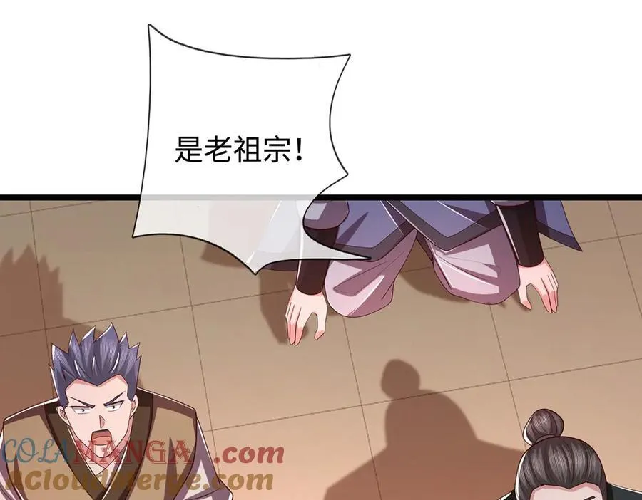 第68话 下一站，宁家 第52页
