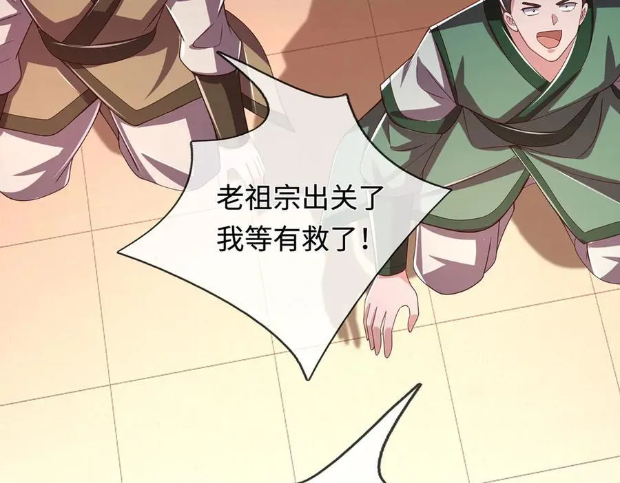 第68话 下一站，宁家 第53页