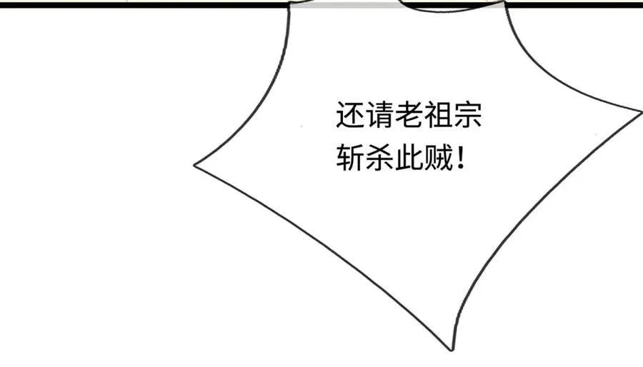 第68话 下一站，宁家 第54页