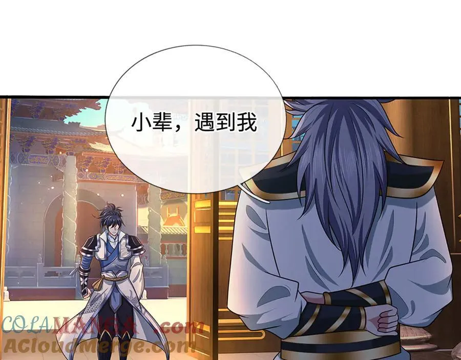 第68话 下一站，宁家 第55页