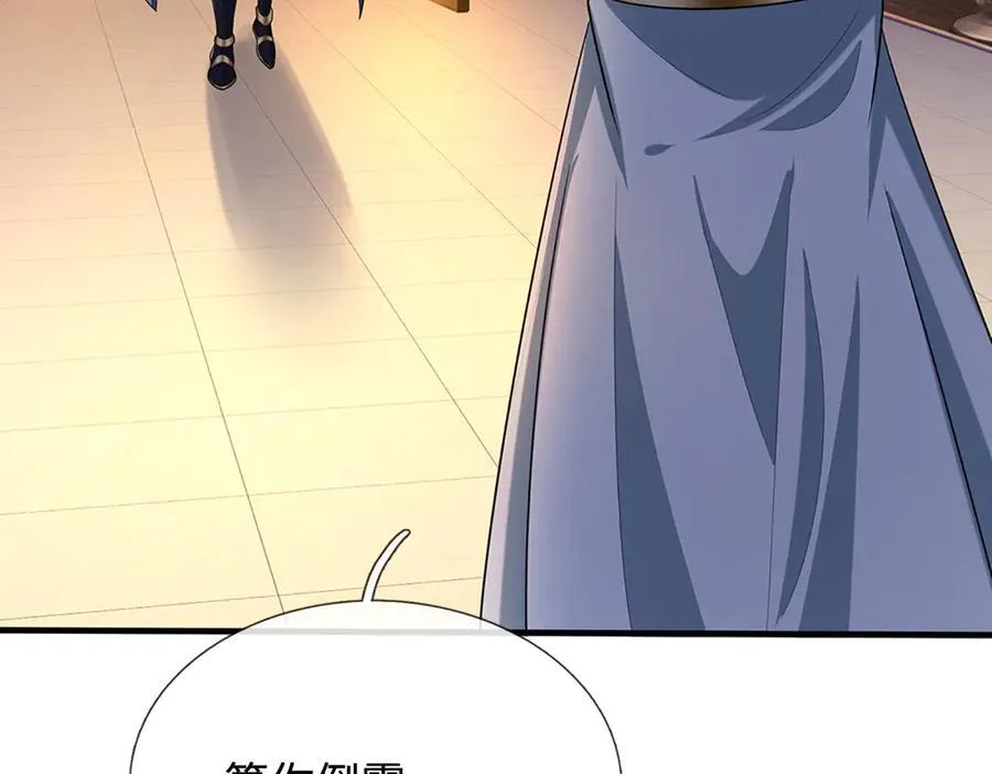 第68话 下一站，宁家 第56页