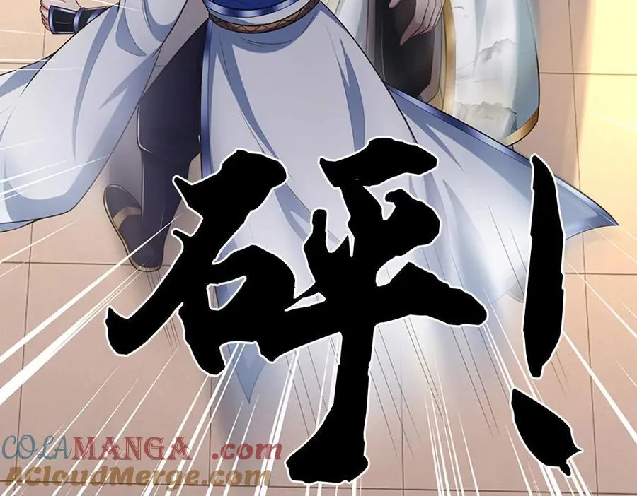 第68话 下一站，宁家 第61页