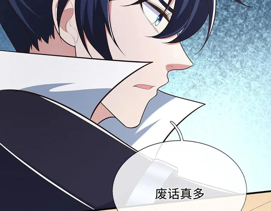 第68话 下一站，宁家 第65页