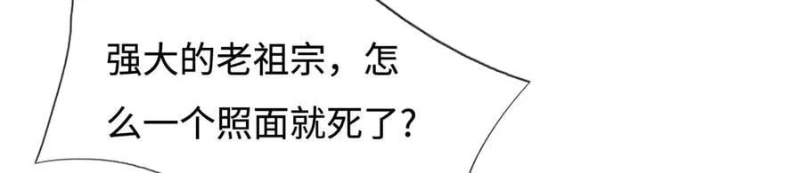 第68话 下一站，宁家 第69页