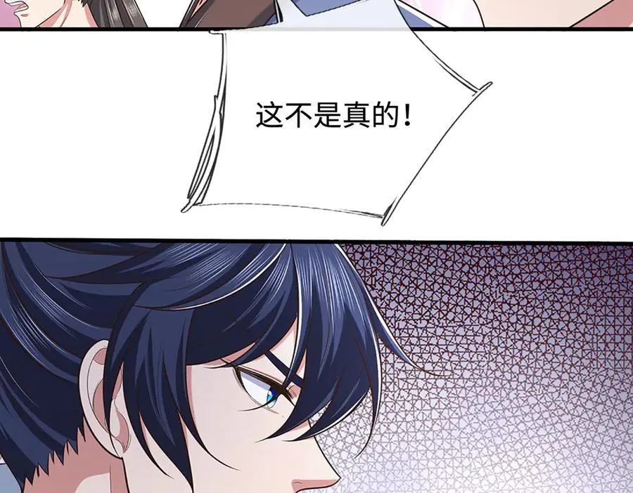 第68话 下一站，宁家 第71页