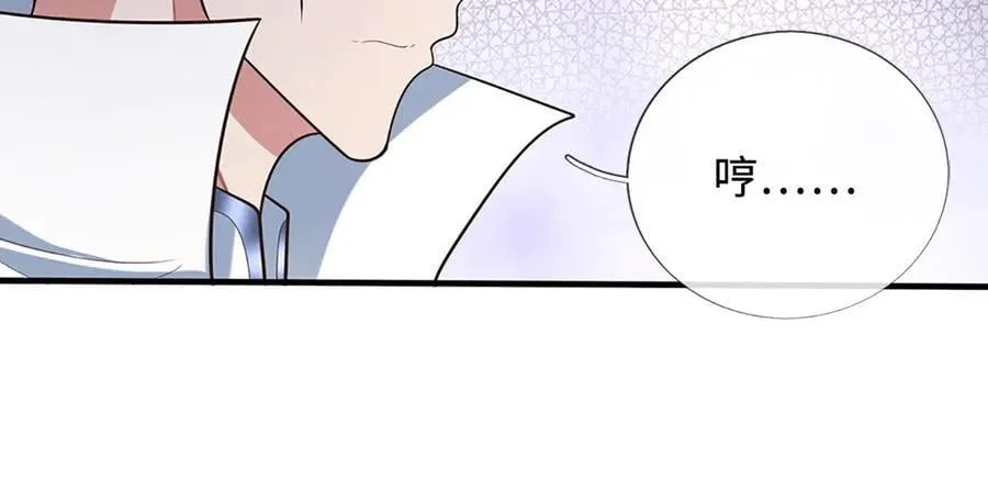 第68话 下一站，宁家 第72页