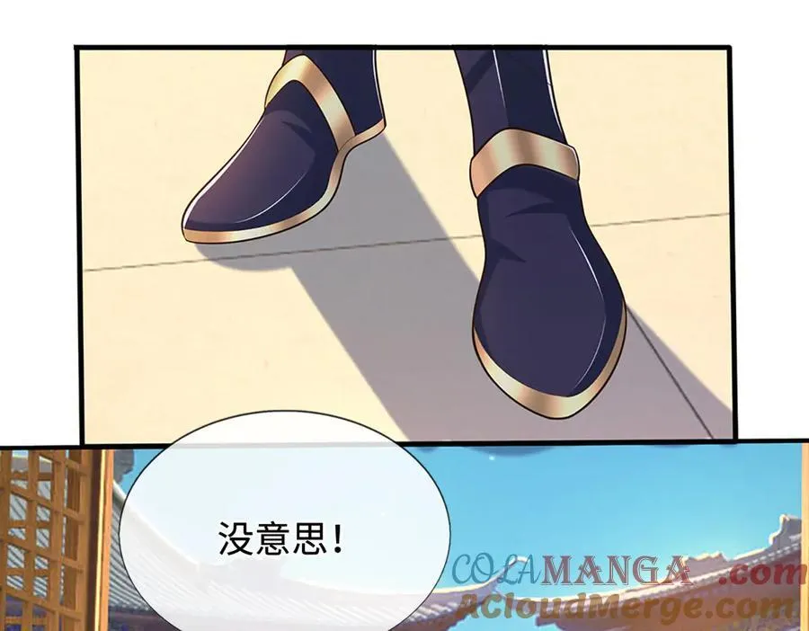 第68话 下一站，宁家 第73页