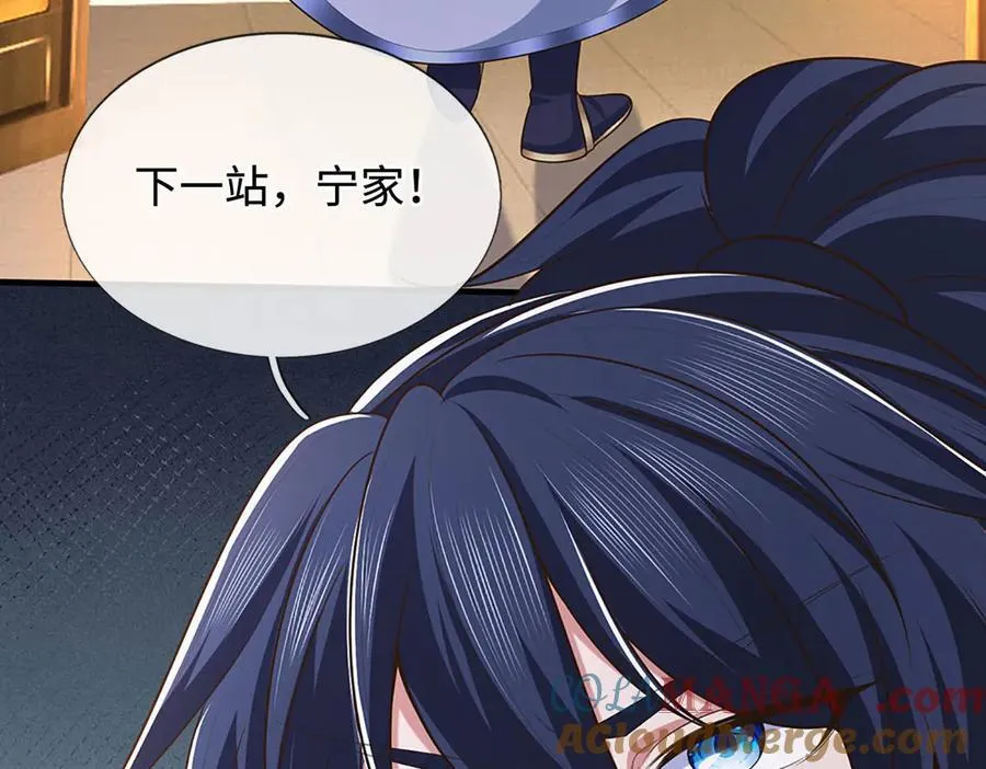 第68话 下一站，宁家 第76页