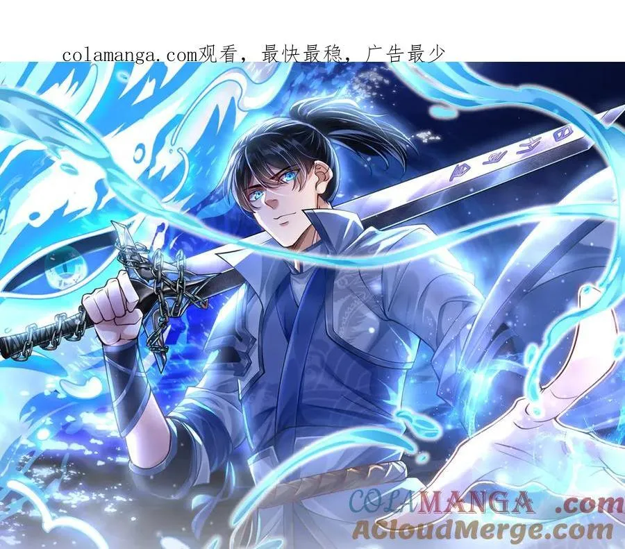 第69话 暮蛇 第1页