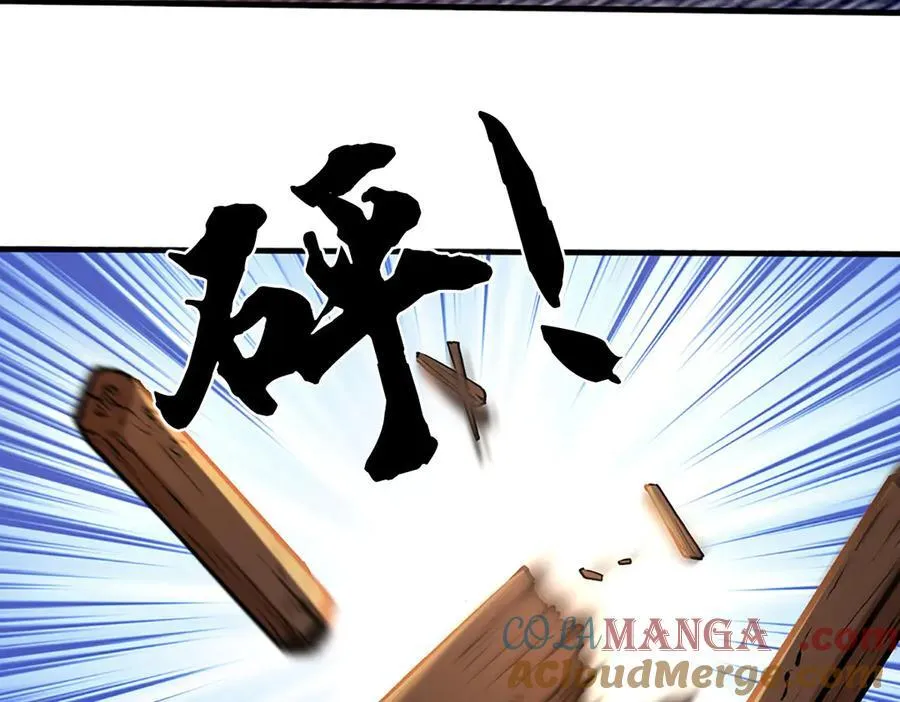 第69话 暮蛇 第7页