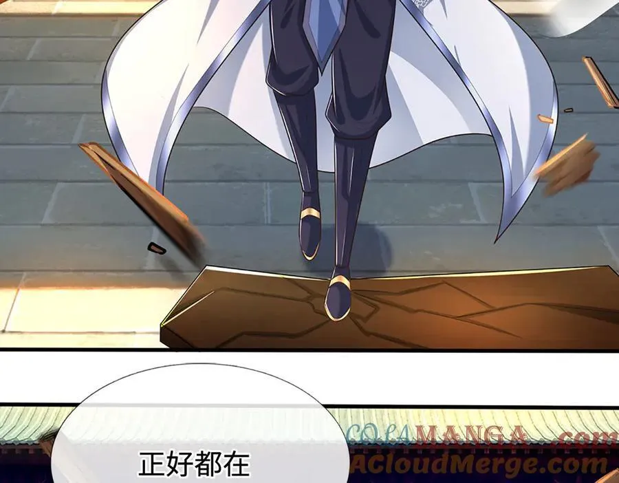 第69话 暮蛇 第10页