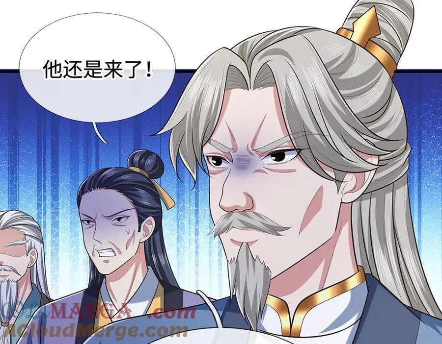 第69话 暮蛇 第13页