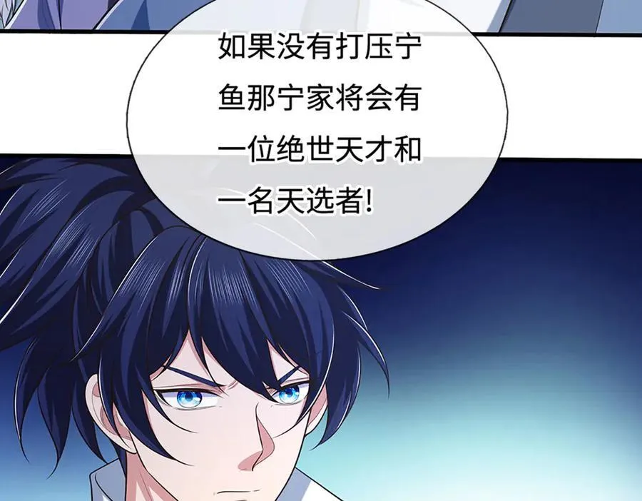 第69话 暮蛇 第14页