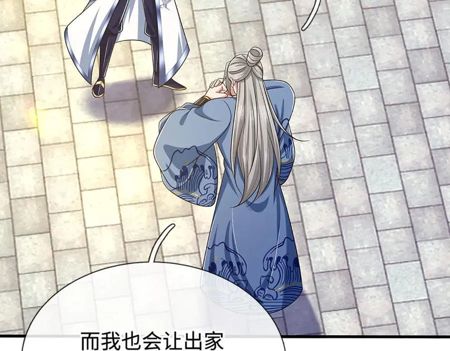 第69话 暮蛇 第20页