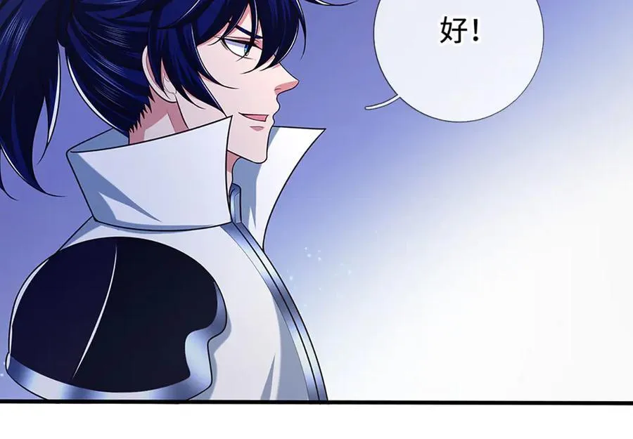 第69话 暮蛇 第24页