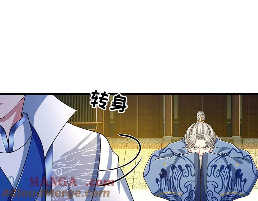 第69话 暮蛇 第25页