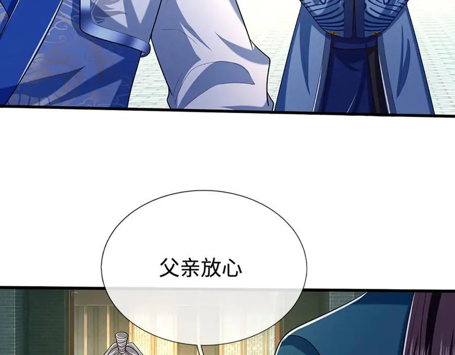 第69话 暮蛇 第26页