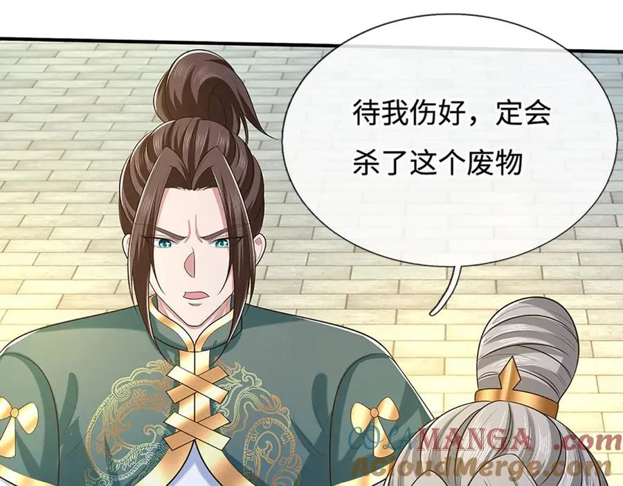 第69话 暮蛇 第28页