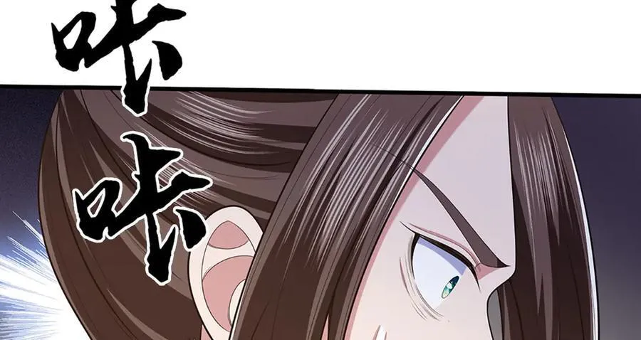 第69话 暮蛇 第30页