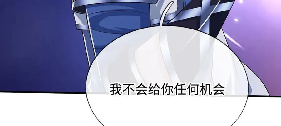 第69话 暮蛇 第36页