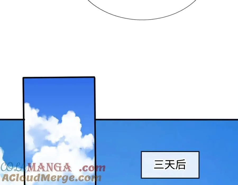 第69话 暮蛇 第37页