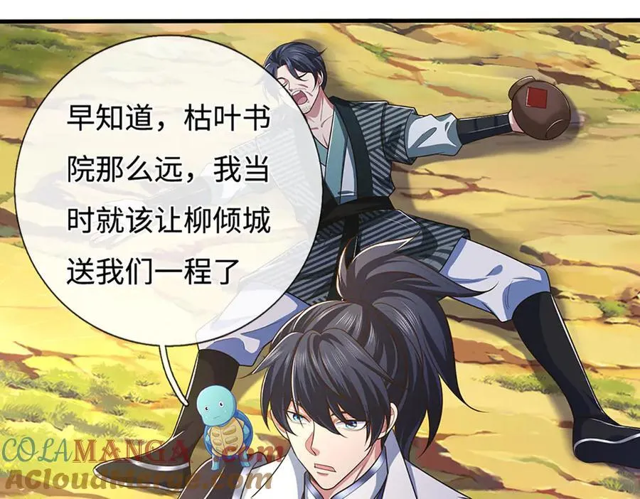 第69话 暮蛇 第40页
