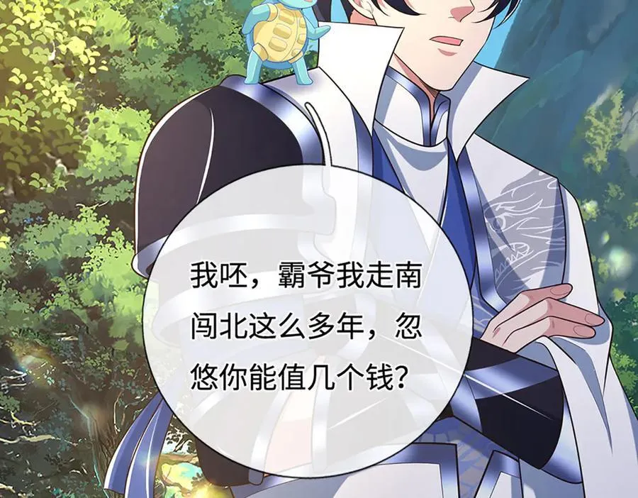 第69话 暮蛇 第45页