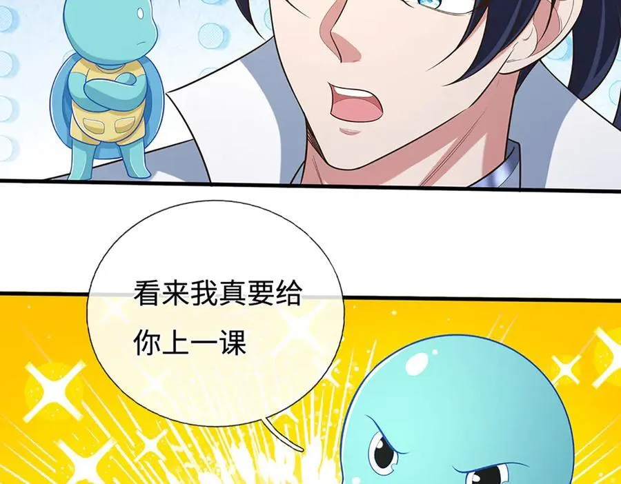 第69话 暮蛇 第48页
