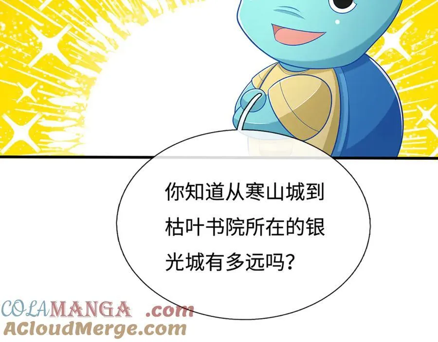 第69话 暮蛇 第49页