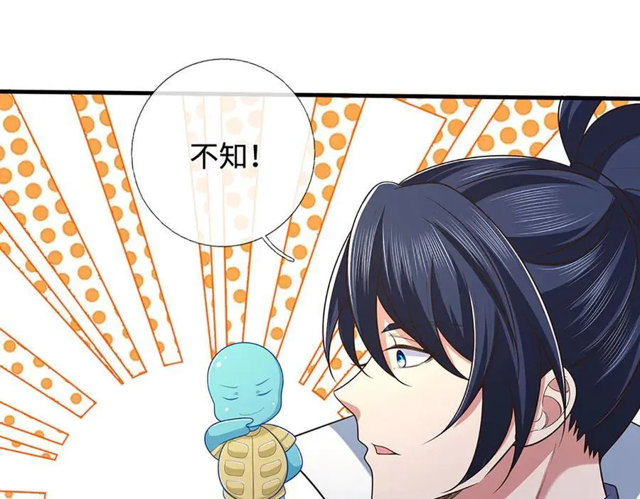 第69话 暮蛇 第51页