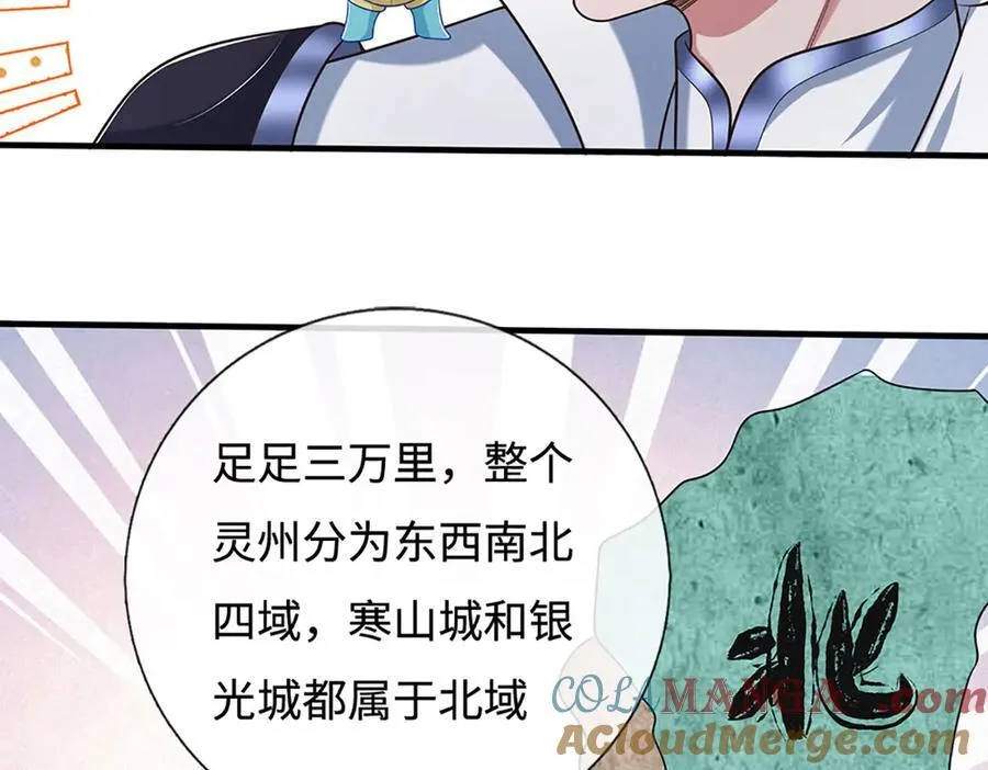 第69话 暮蛇 第52页