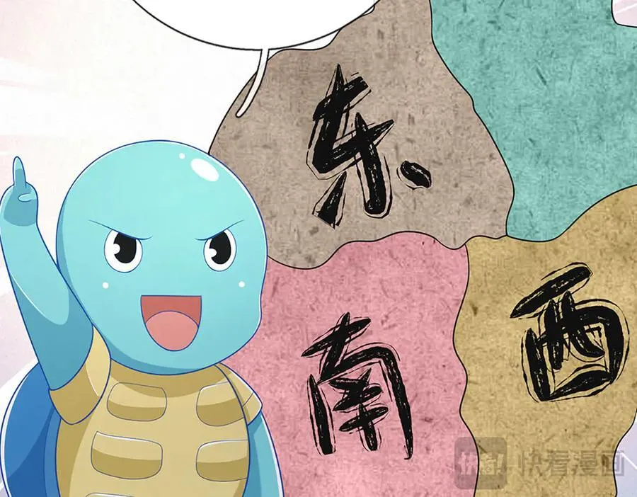 第69话 暮蛇 第53页