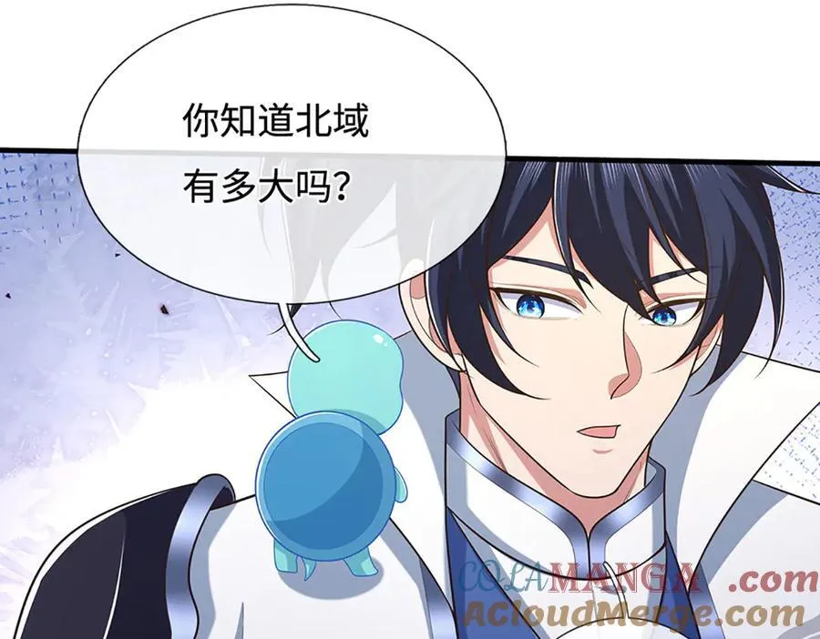 第69话 暮蛇 第55页