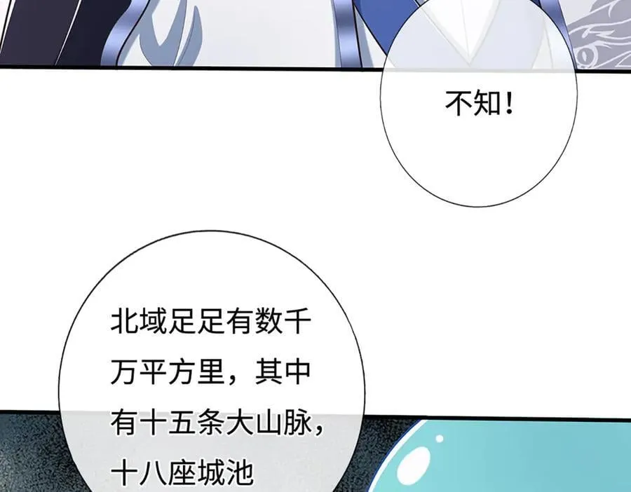 第69话 暮蛇 第56页