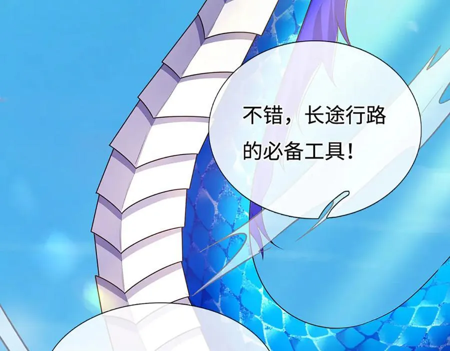 第69话 暮蛇 第66页