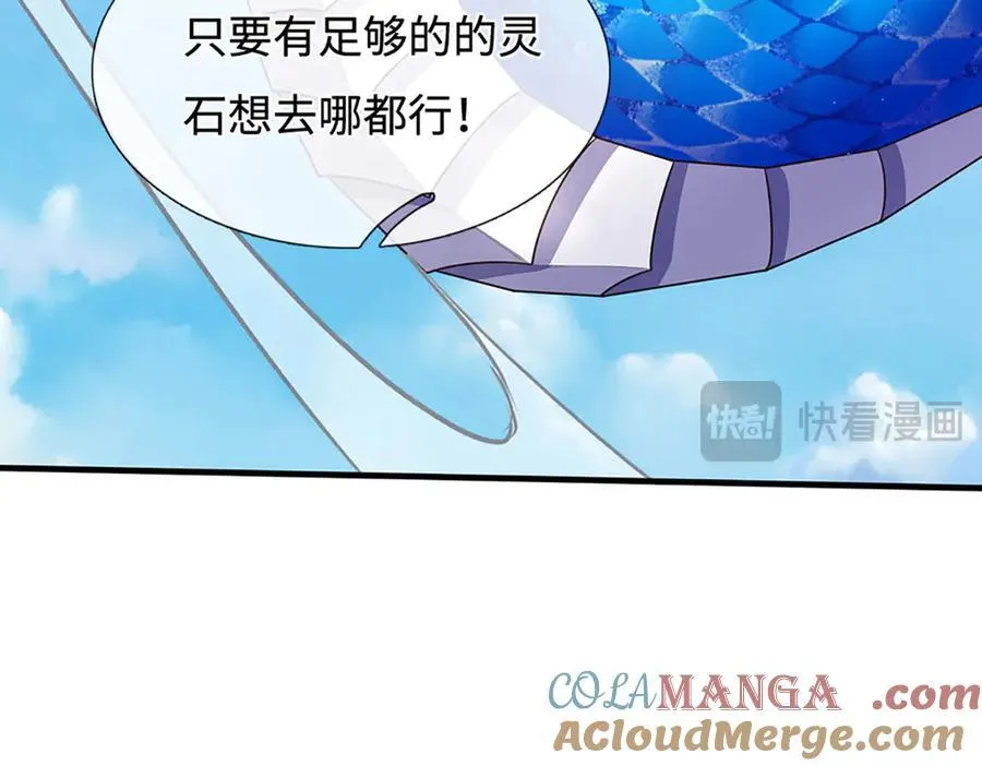 第69话 暮蛇 第67页