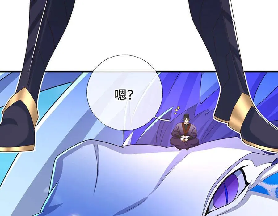 第70话 不速之客 第9页