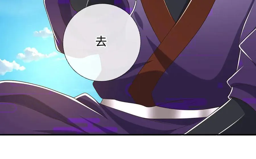 第70话 不速之客 第11页
