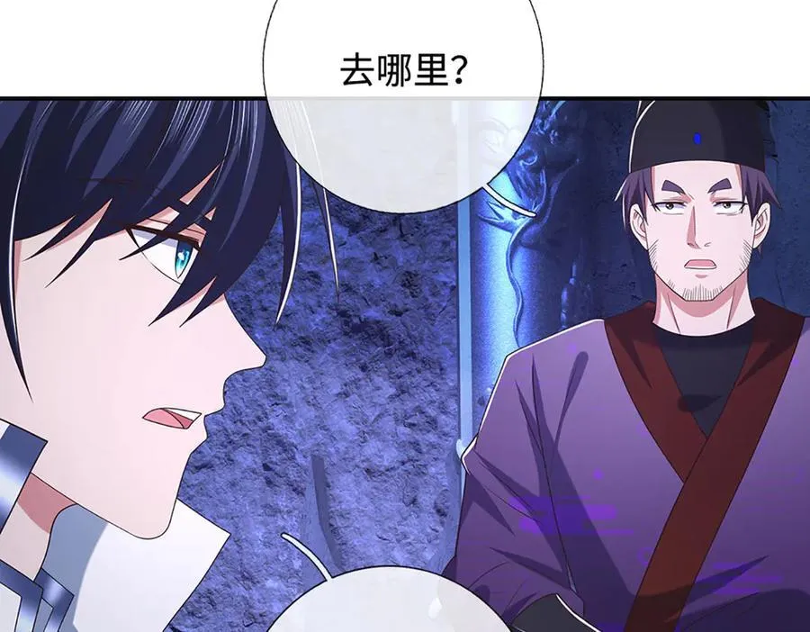 第70话 不速之客 第21页
