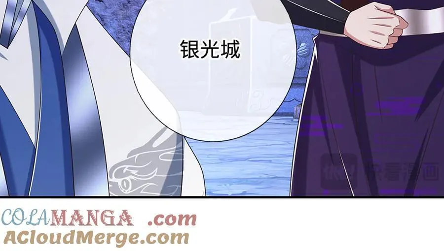 第70话 不速之客 第22页