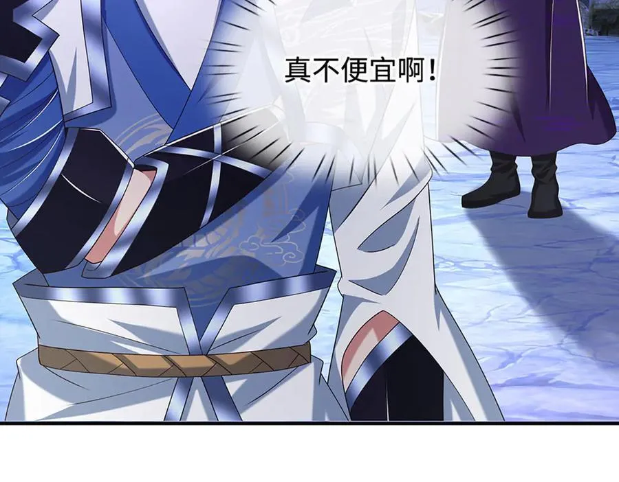 第70话 不速之客 第27页