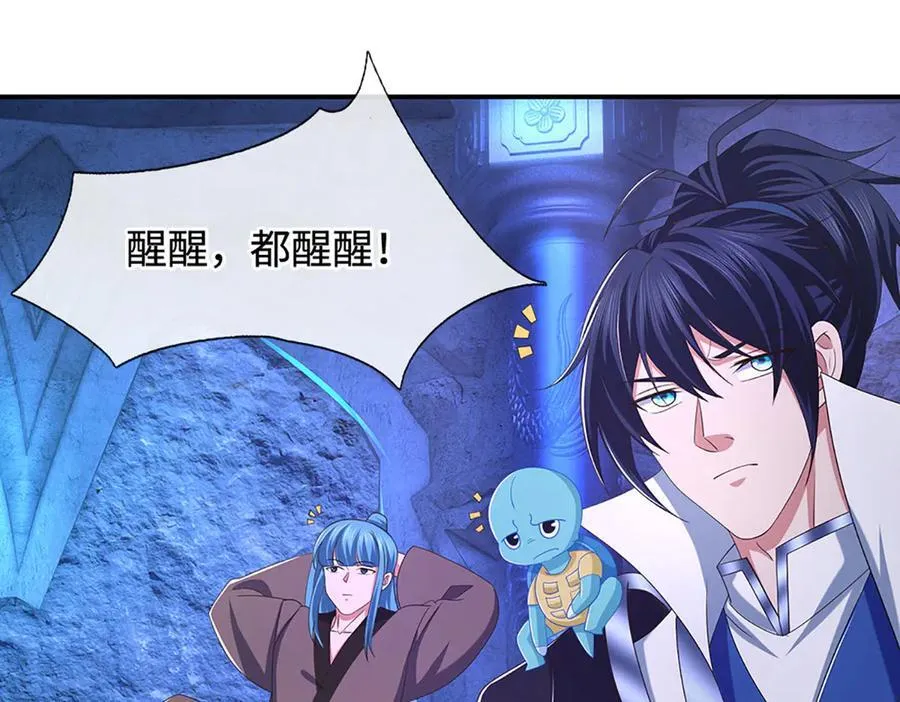 第70话 不速之客 第32页