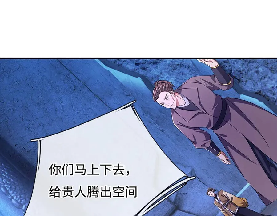 第70话 不速之客 第35页
