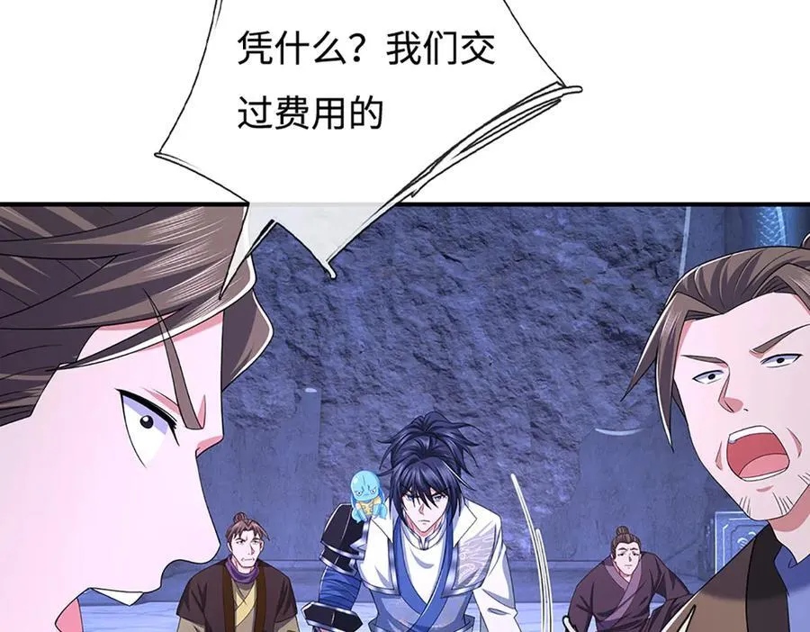 第70话 不速之客 第38页