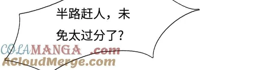 第70话 不速之客 第40页