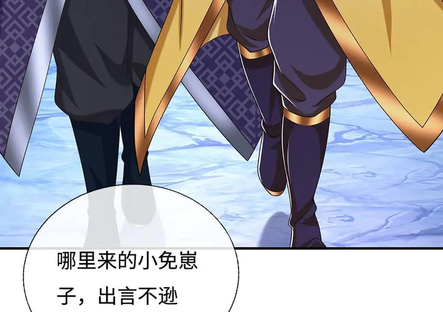 第70话 不速之客 第47页
