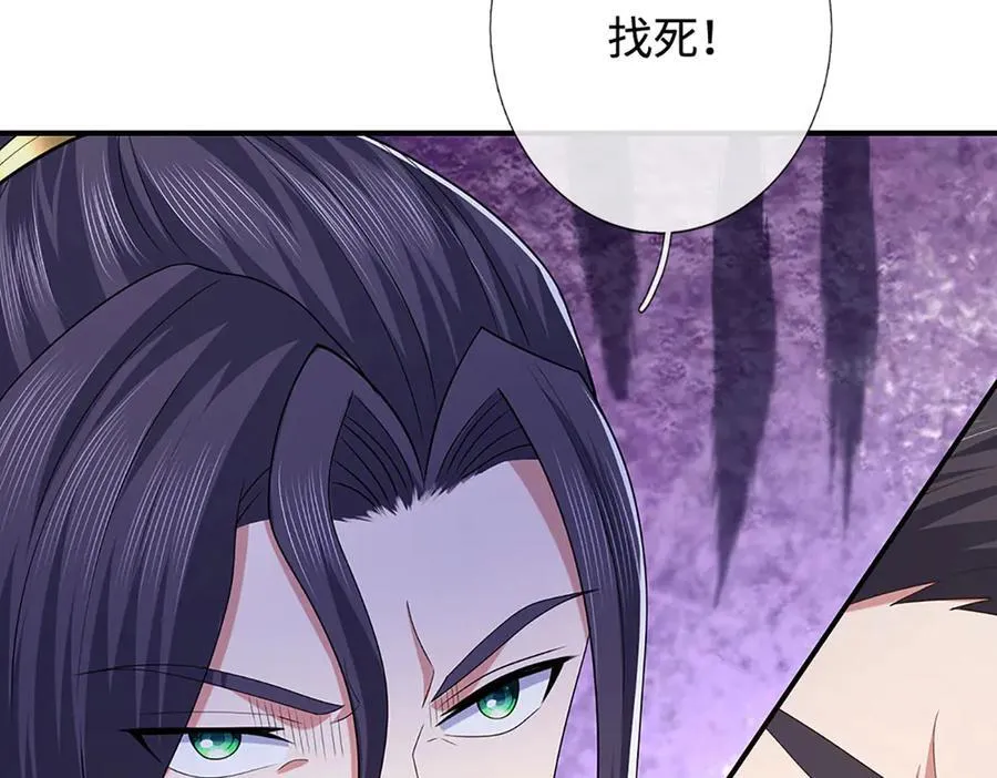 第70话 不速之客 第50页