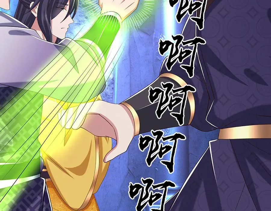第70话 不速之客 第53页