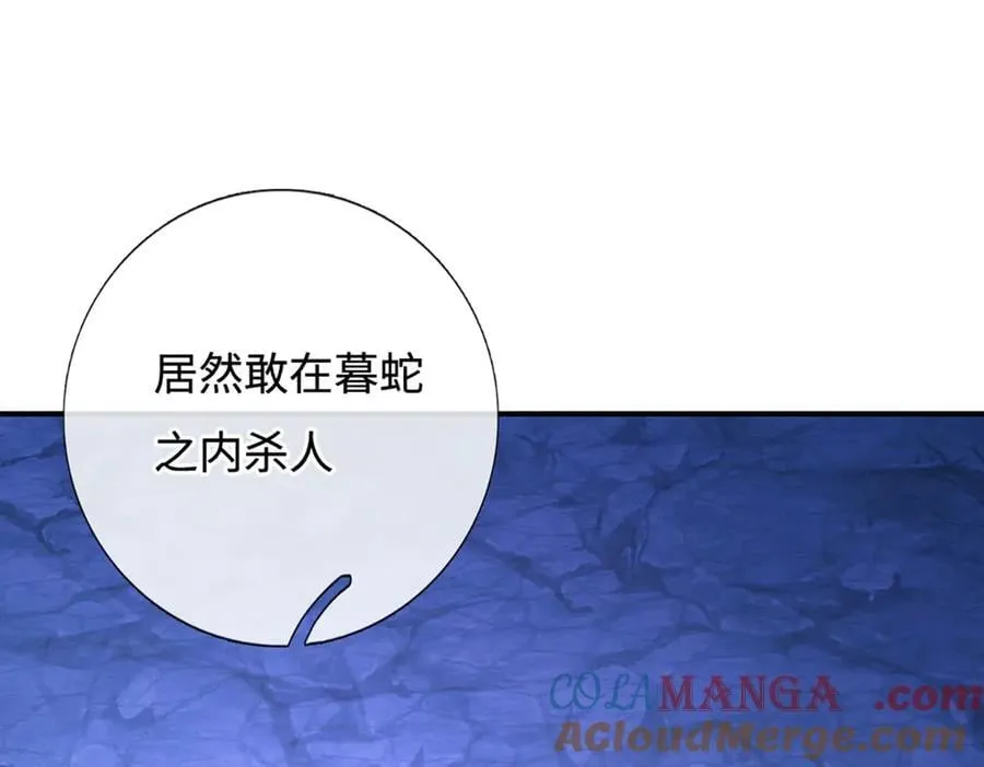 第70话 不速之客 第55页