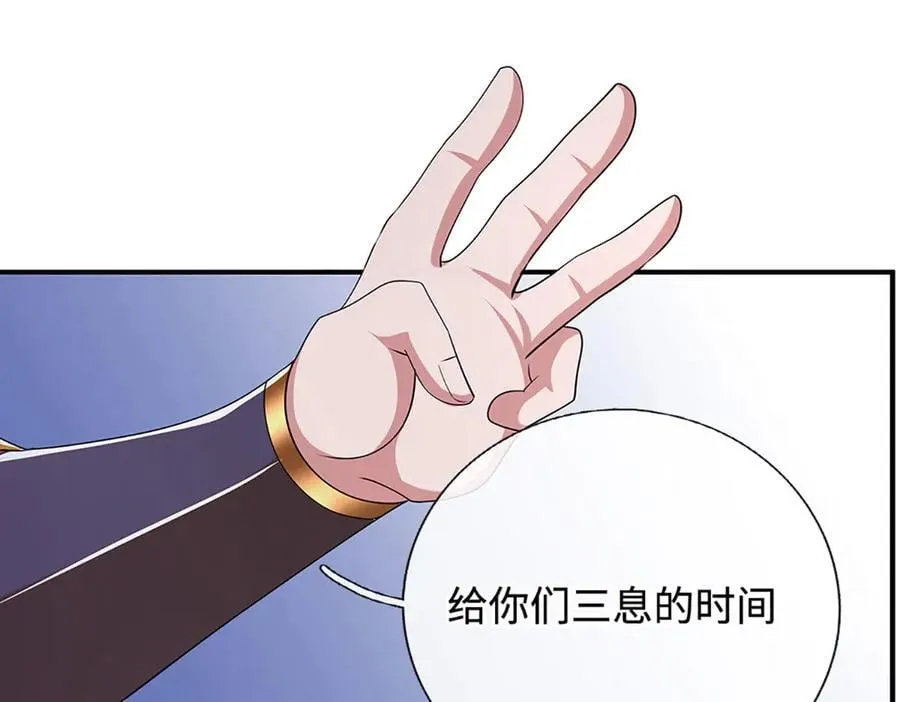 第70话 不速之客 第59页